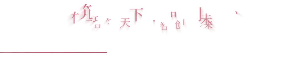 一次“下笔无悔”的创造，打造武汉文化新地标