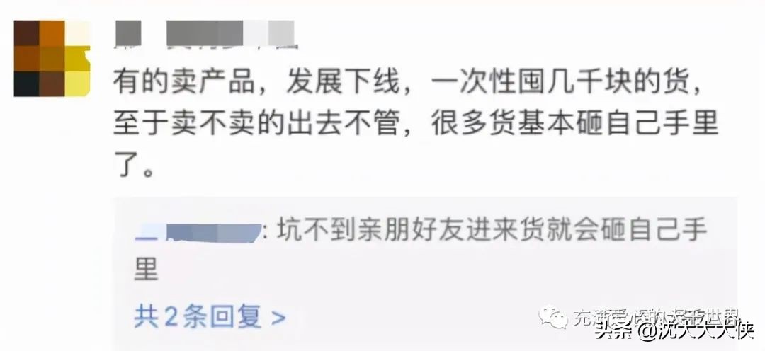 张庭传销事件是怎么回事,张庭传销案例分析
