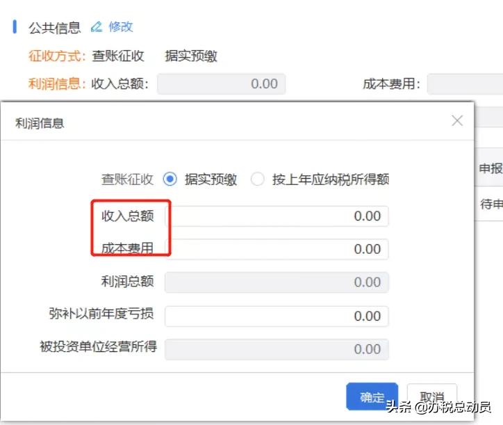 个体户经营所得减半征收如何申报,经营所得预缴申报