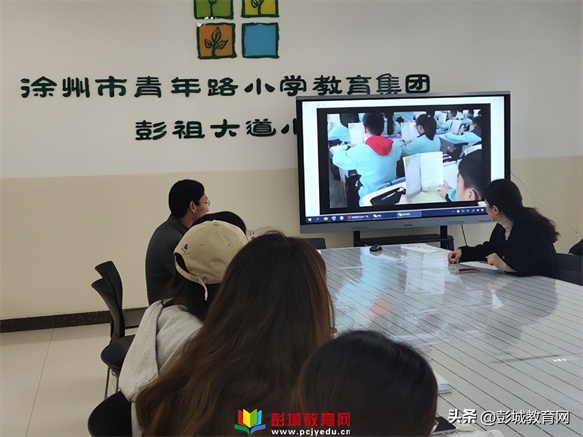 青年教育集团彭祖大道小学四、六年级质量调研分析会