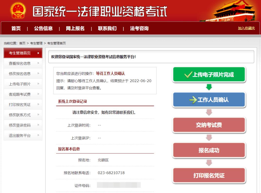 2023年法考报名条件查询时间,2023年法考资格证报名条件