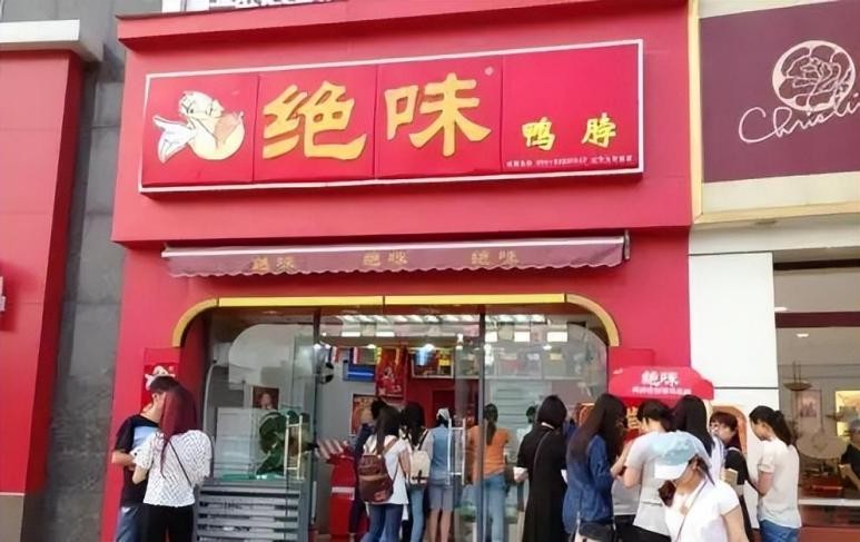 曾把门店开遍全国，却在一年间蒸发300亿，绝味鸭脖是如何做到的