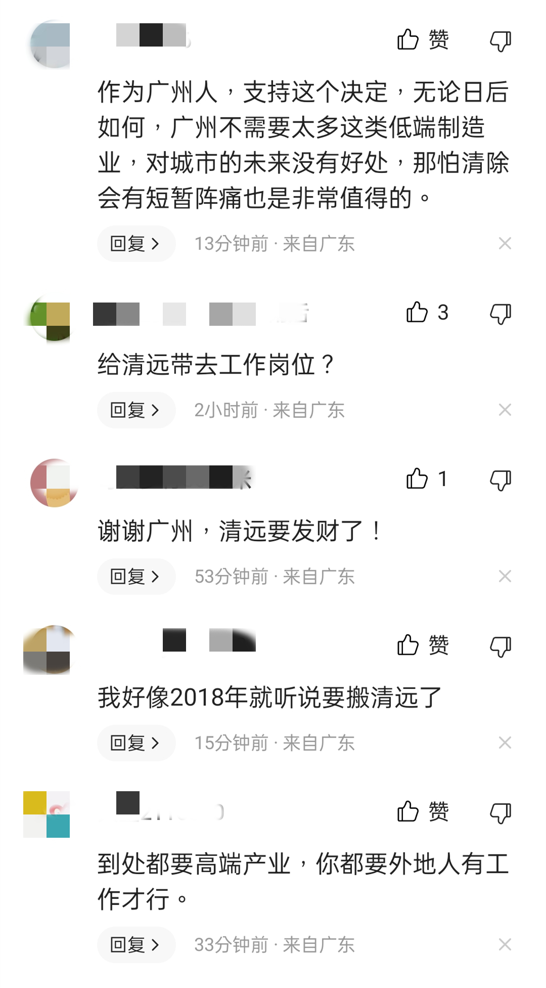 中大布匹市场搬到清远是否真实,广州中大布匹市场要搬到清远哪里