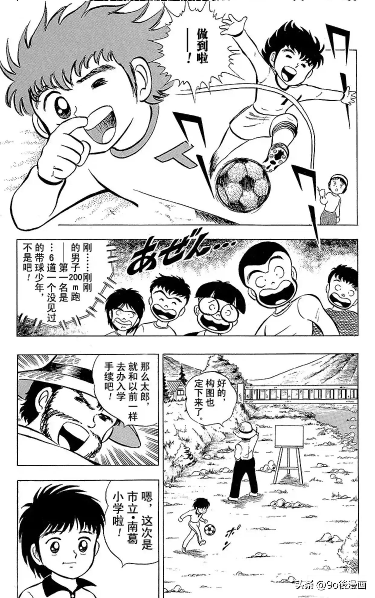 足球小将最后一集介绍,足球小将第42话