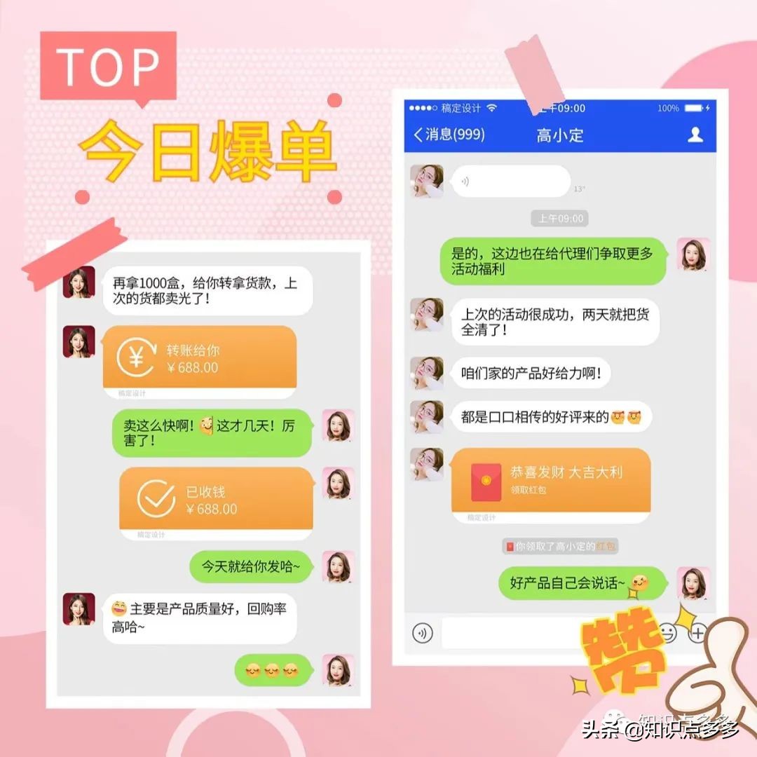 电商术语及模式,电商人必须知道的软件