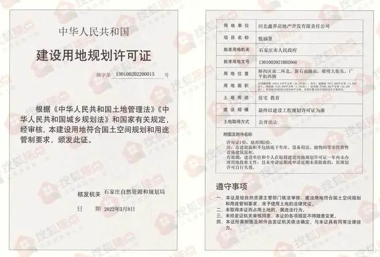 鑫界地产与天水丽城物业纠纷,鑫界地产实力