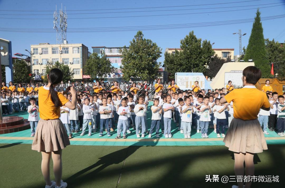 秋光如岁邂逅一场欢喜——临猗县直一园开学季