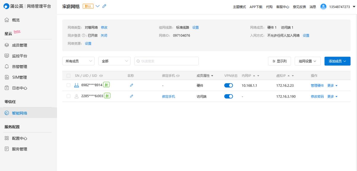 短租没宽带？租房一族“值得买”，支持4G卡智能组网的路由器