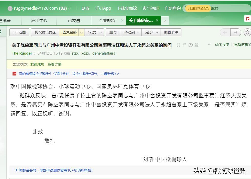中纪委巡视国家体育总局,中央巡视组进驻国家体育总局