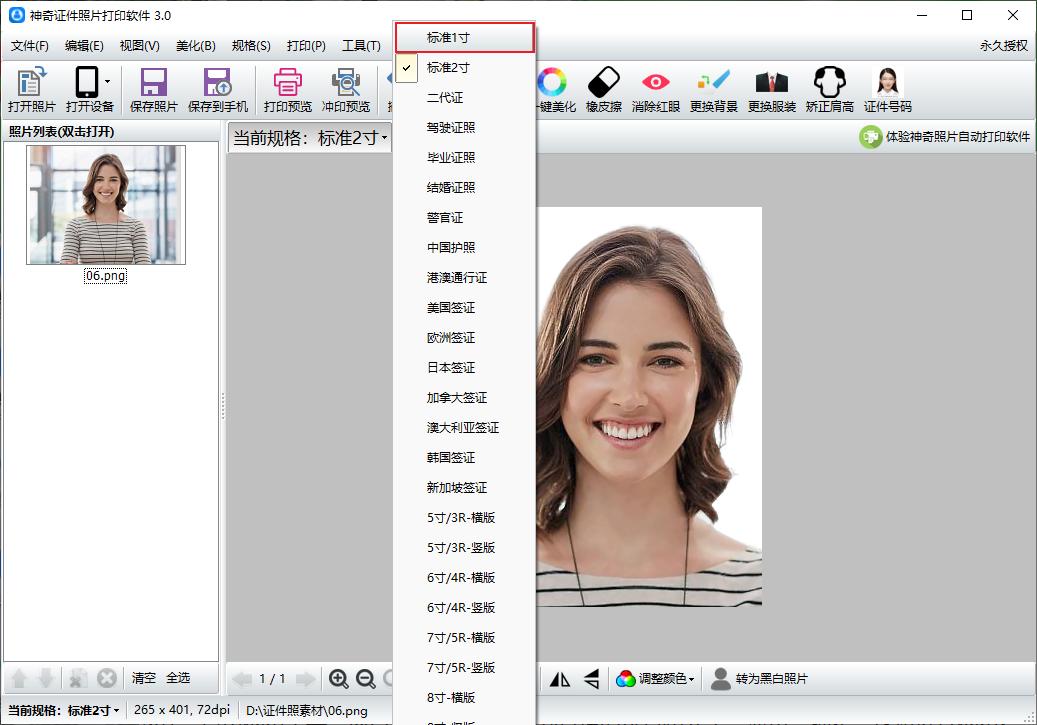 电子版证件照怎么改背景,电子版证件照片如何做成视频