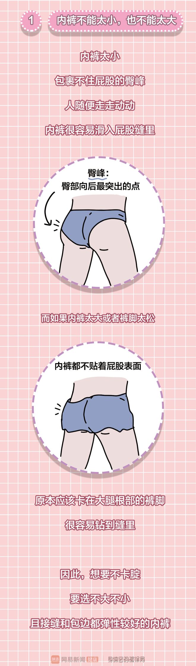 走路时裤子会往上窜怎么办,走路时裤子有褶皱