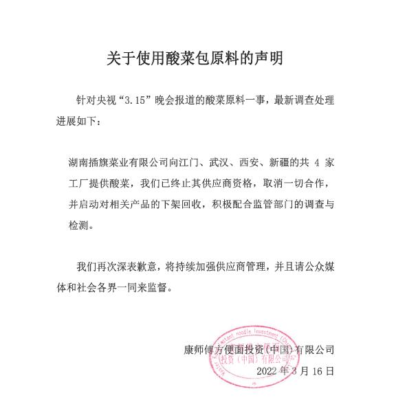 康师傅是怎样输给统一的,统一与康师傅打官司