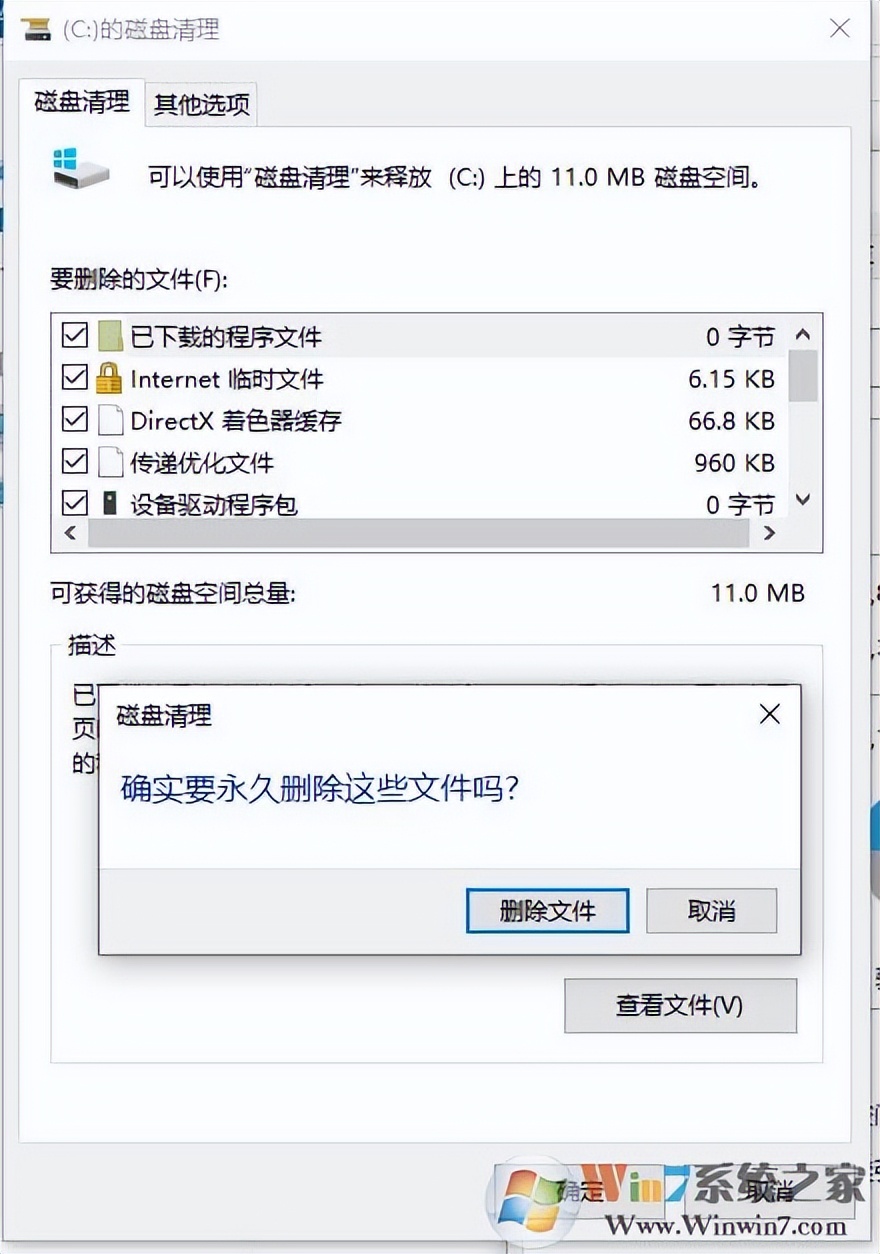 win10电脑c盘满了该怎么清理,win10电脑c盘满了如何清理