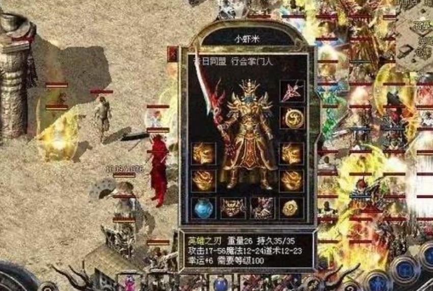 热血传奇：守沙麻戒被爆下落不明，再战之先锋开出50W天价回收