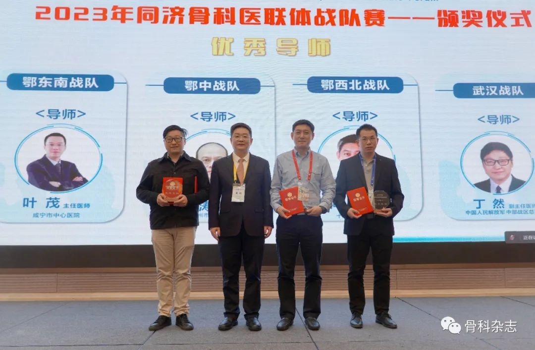 2022骨科研讨会,2024骨科学术会议