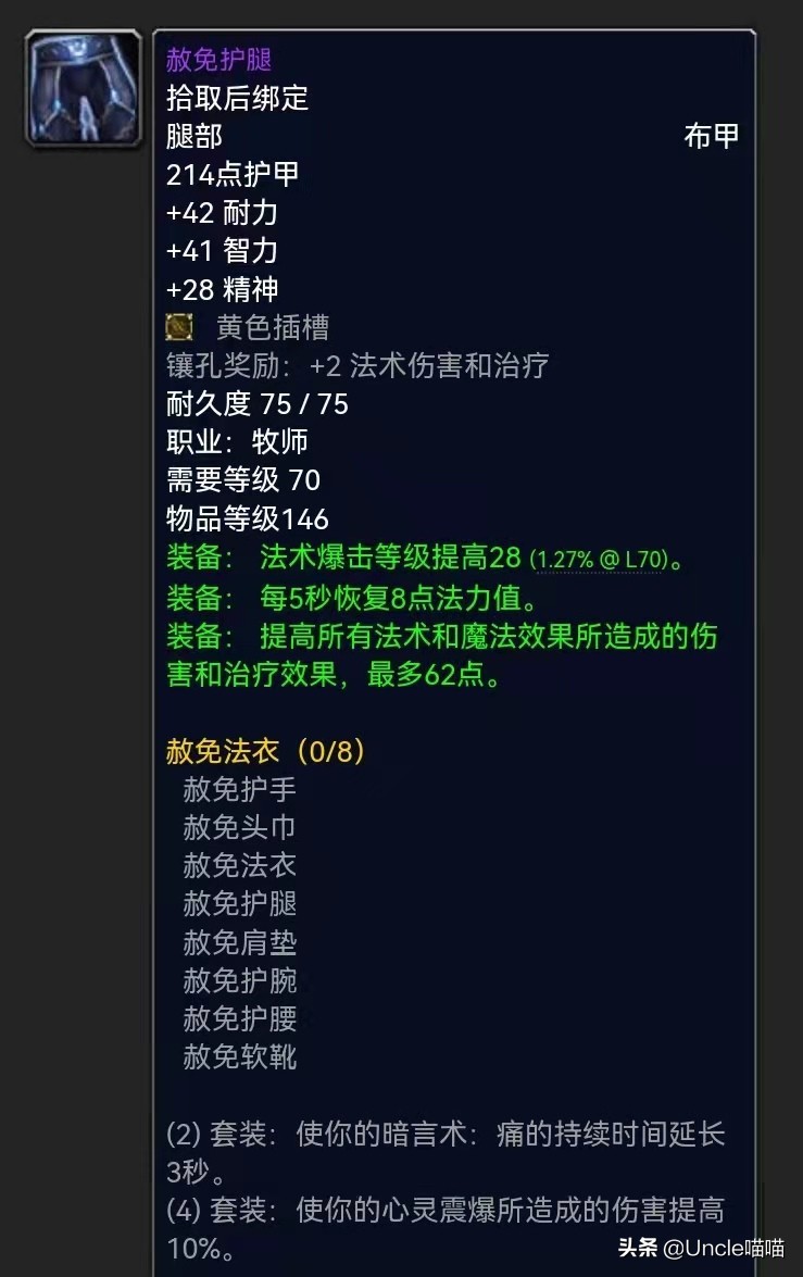 魔兽世界元素武器,魔兽世界元素套索还有必要做吗