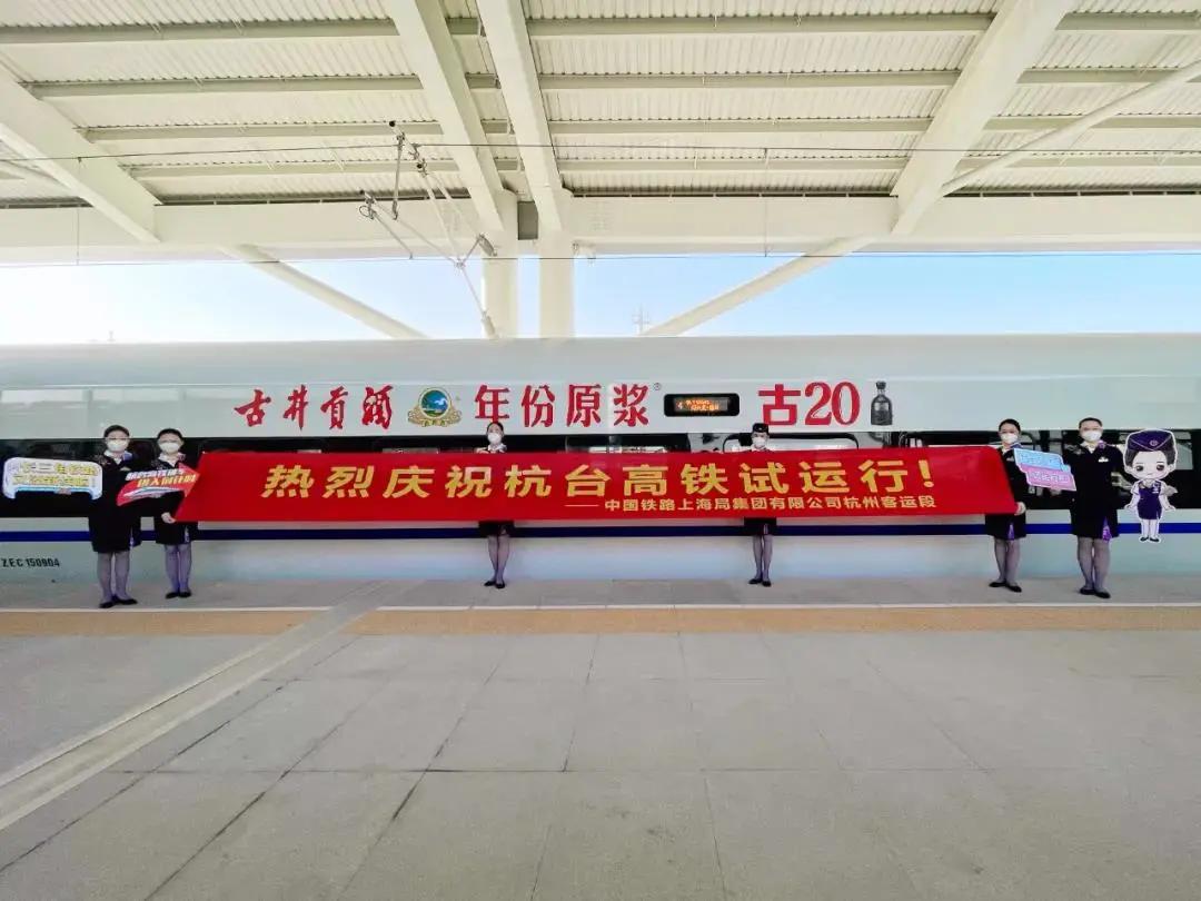 温州到台州350高铁,台州高铁最新消息今天