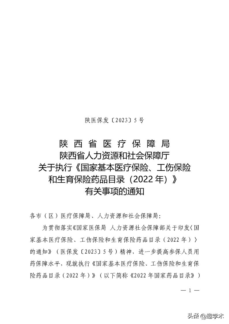 谈判药品新政策,谈判药最新消息