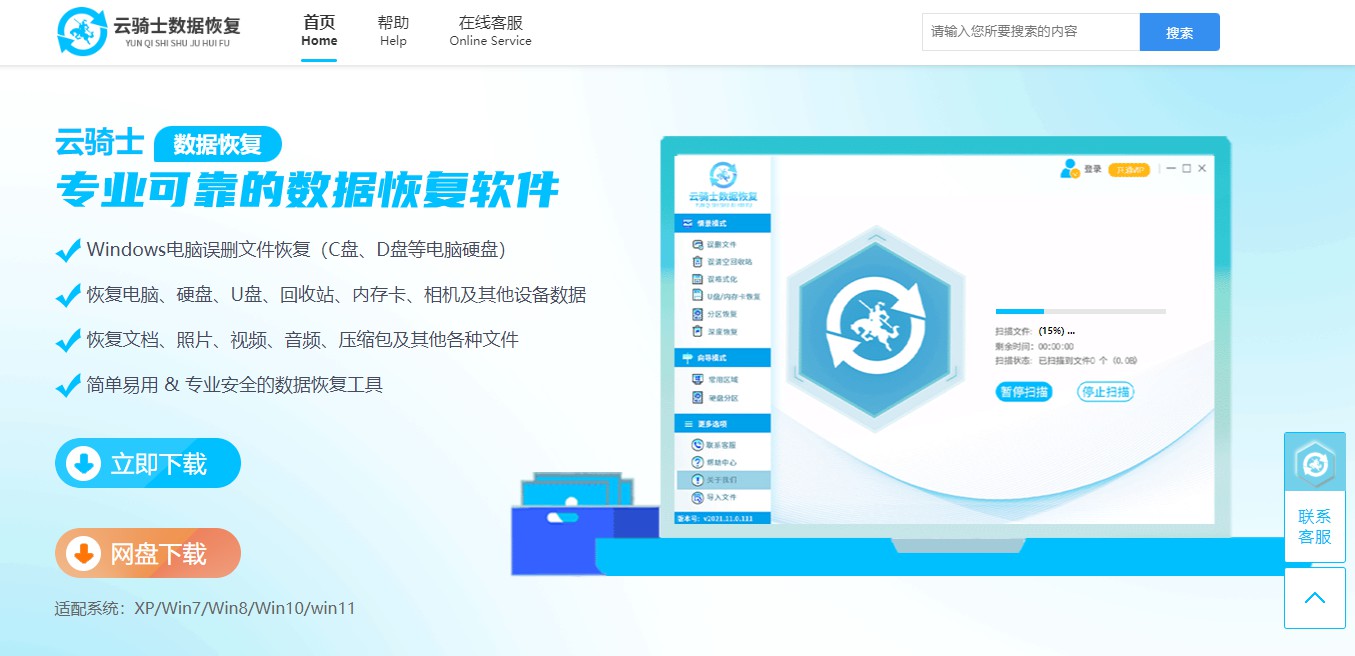 怎么恢复电脑的引导分区,新笔记本电脑分区错了如何恢复