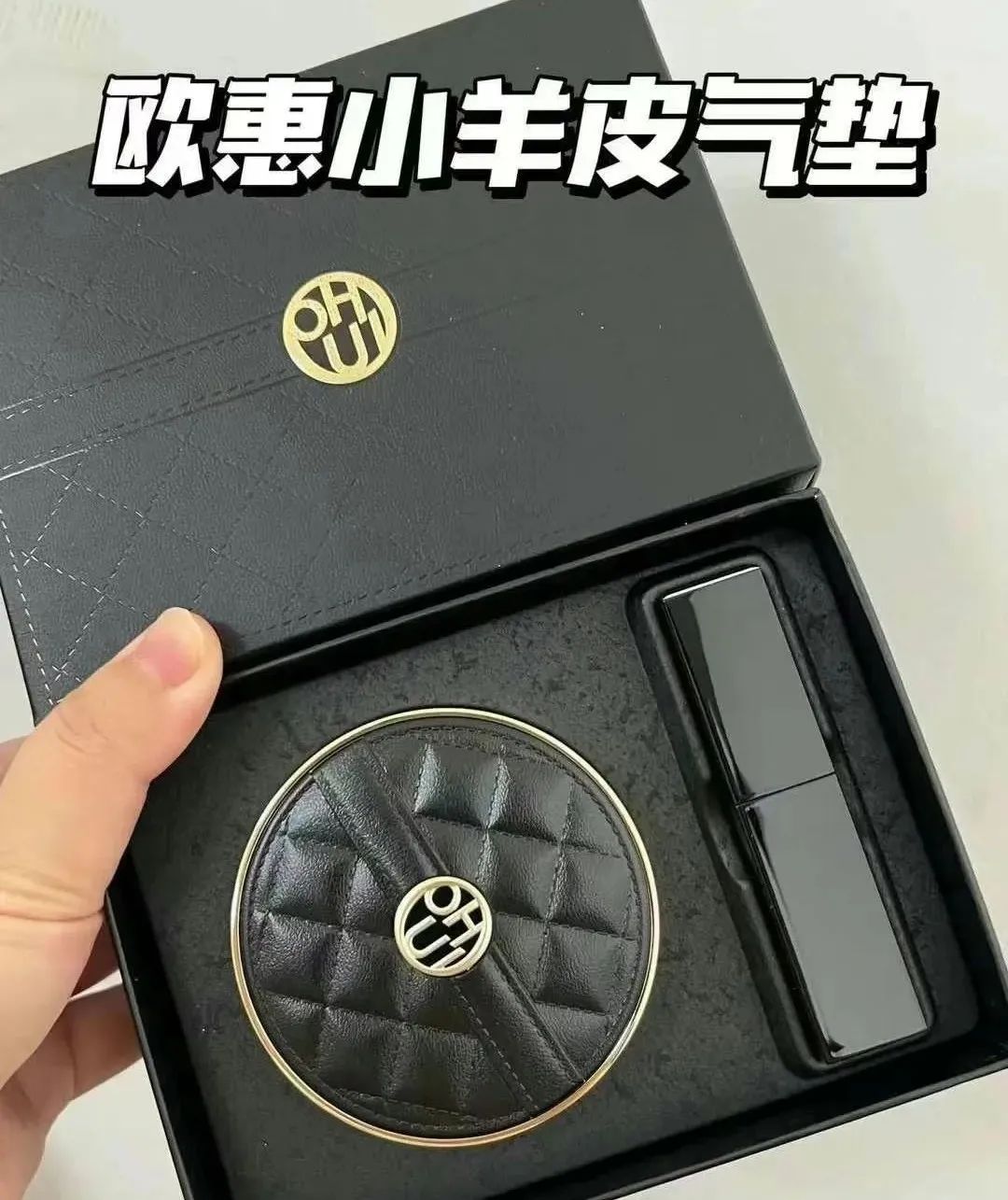 欧蕙气垫遮瑕怎么样,欧蕙精致妆容气垫适合什么肤质