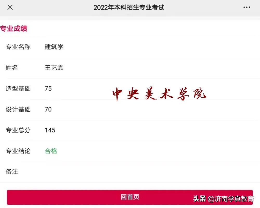 济钢高中艺术生招生简章,济钢高级中学兴隆校区和济钢高中