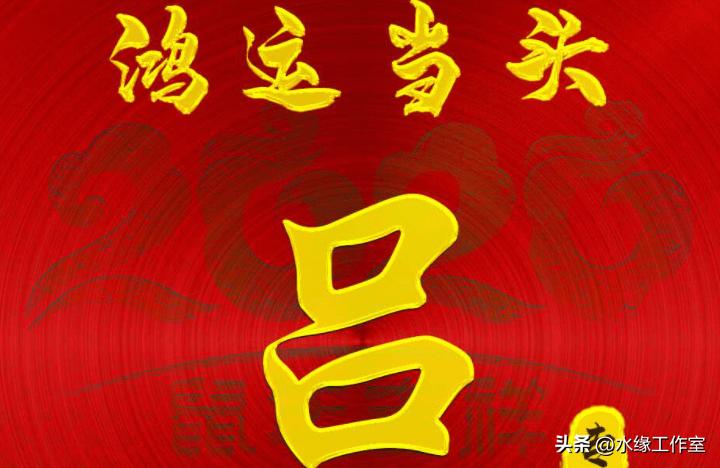 我鄂东广济县思义沙塘祖户支的吕氏家族是从上古时期神农炎帝走来