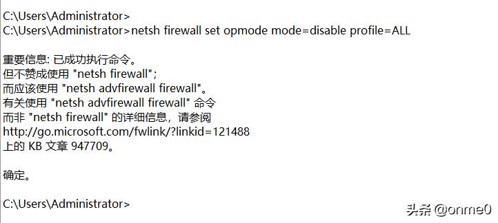 windows如何彻底关闭防火墙,windows系统如何关闭防火墙