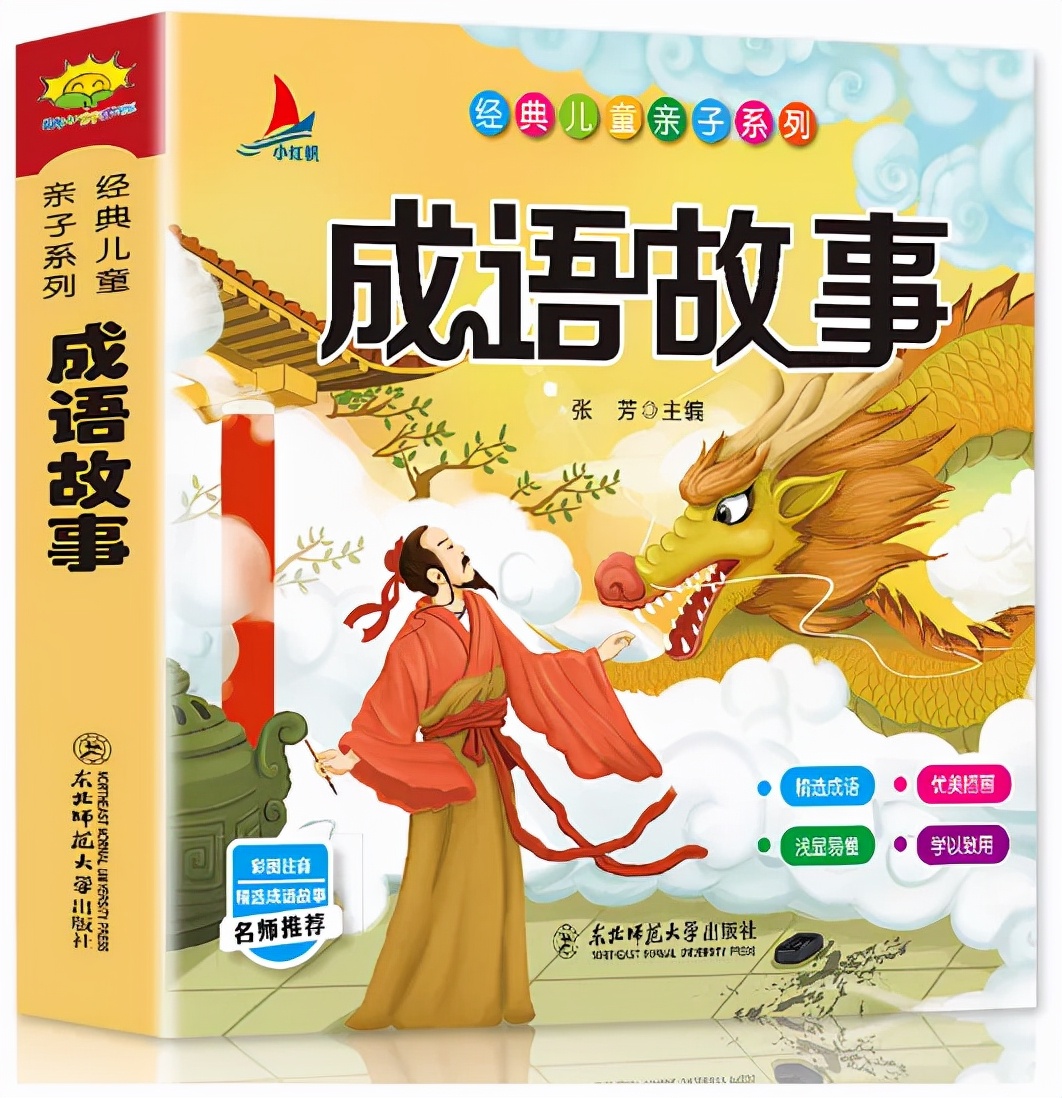 华南师范大学附属小学推荐书目,华南师范学科语文参考书目