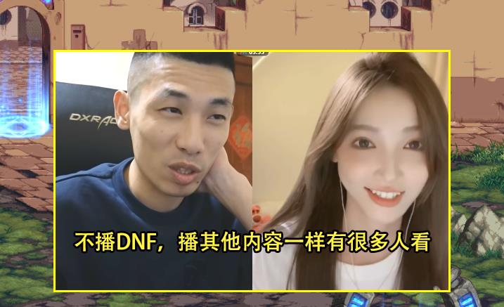 dnf宝哥pk被制裁,dnf宝哥被超管警告