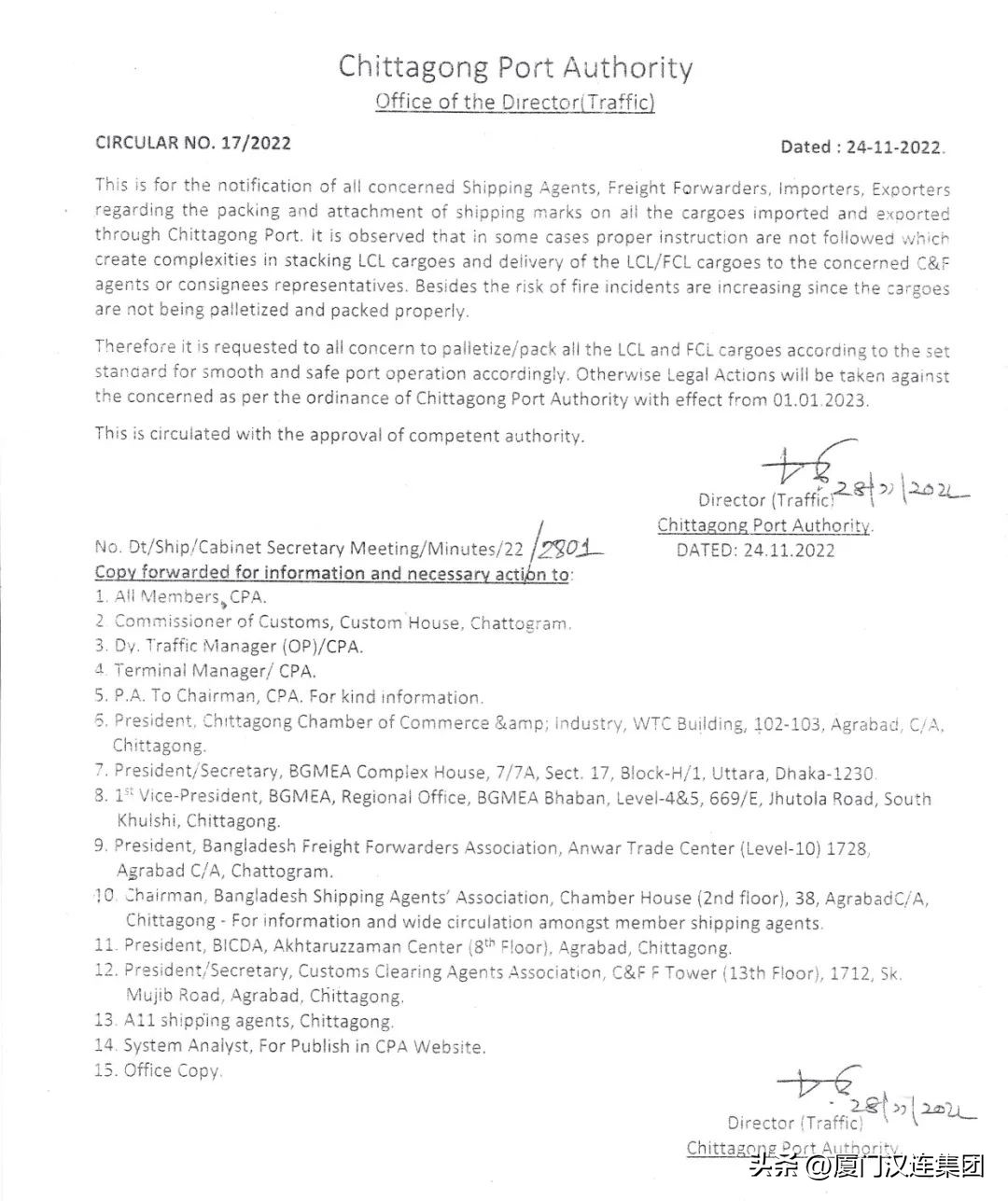 注意!1月1日起,CPA要求所有通过吉大港的货物均采用托盘运输