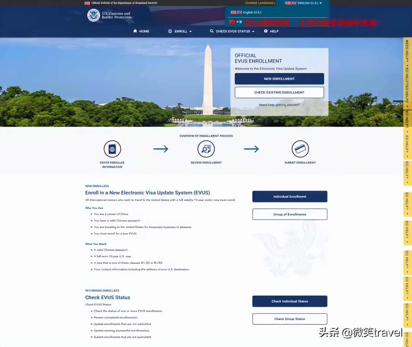 美国签证evus资料如何修改,刚刚办好签证还需要在evus登记吗