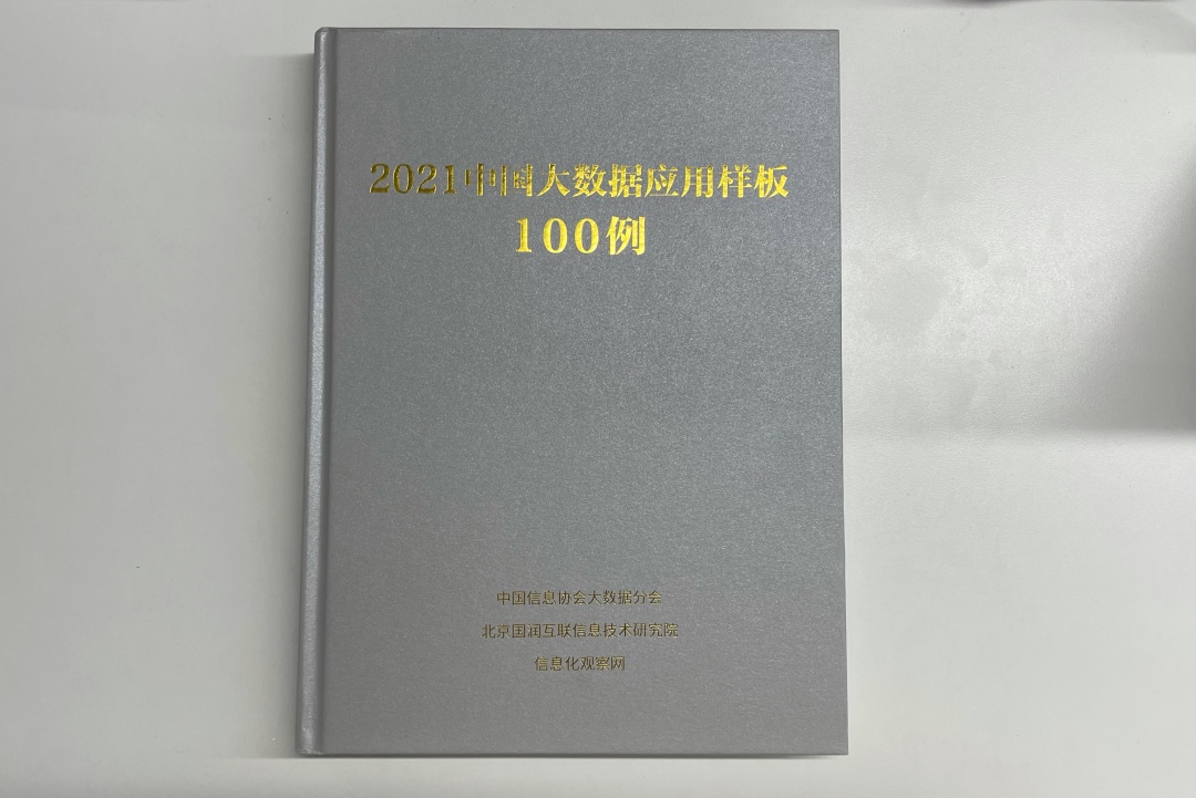 2021畅捷通“高光时刻”盘点|满载荣誉逐浪行，匠心筑梦再启程