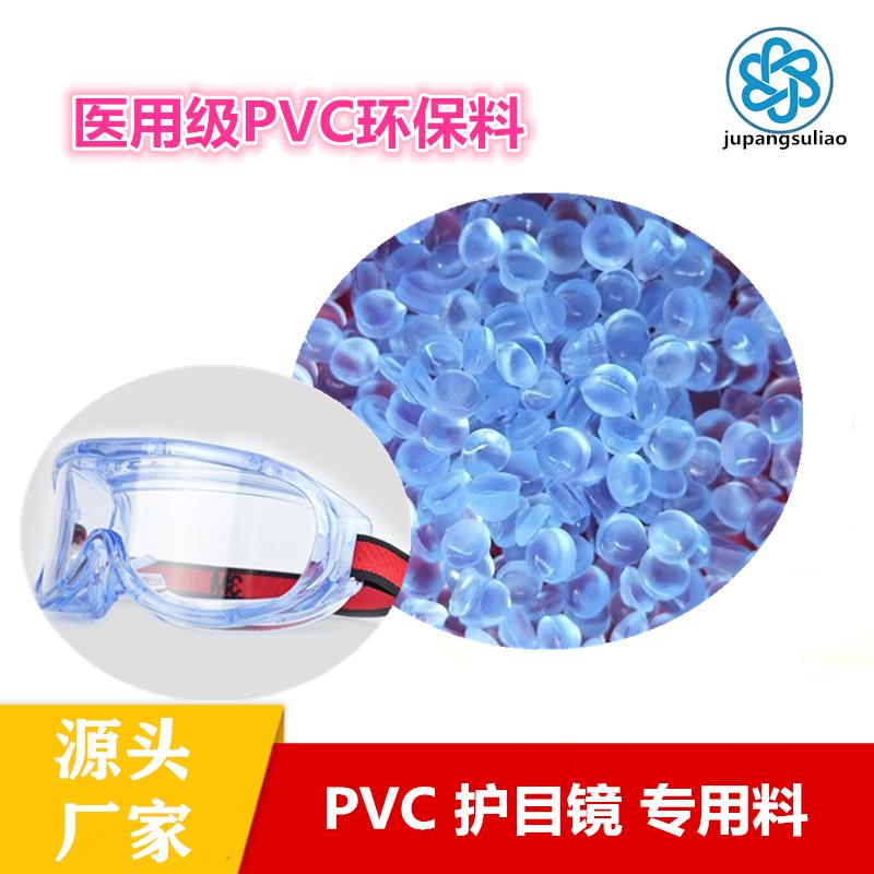 pvc全新料白色,高弹性pvc透明板