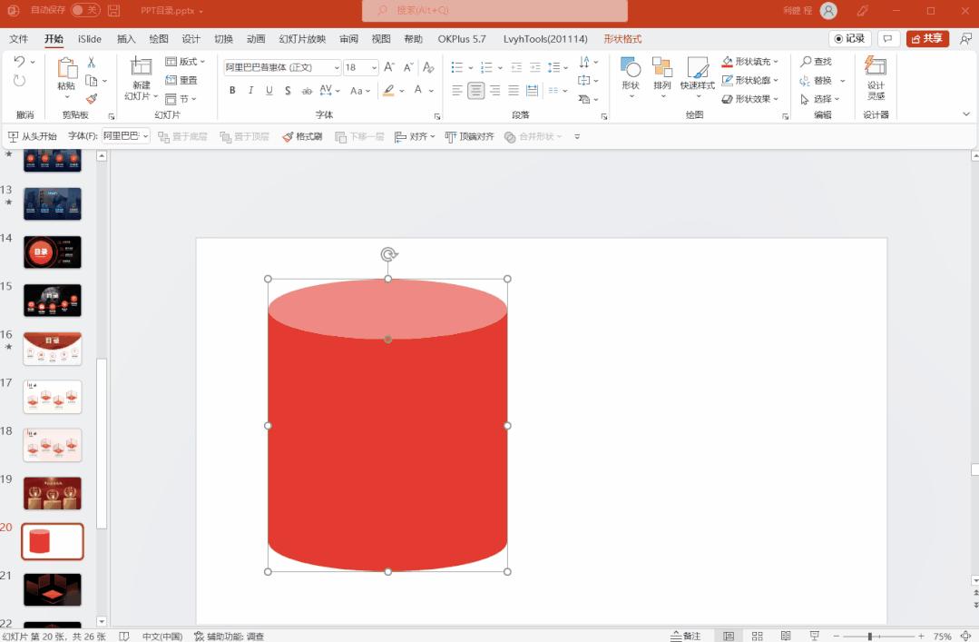 ppt目录页设计卡通,ppt中目录页和导航的区别