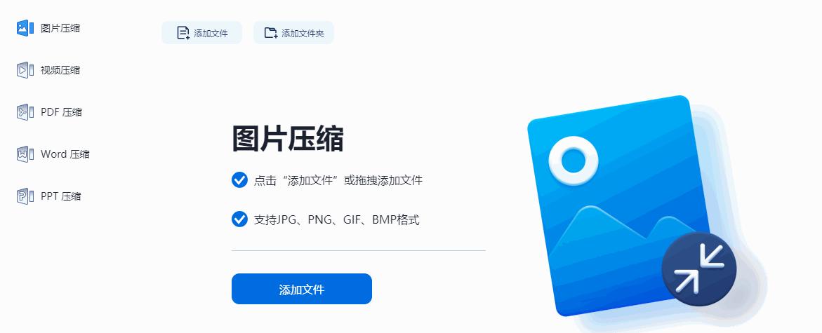 手把手教你如何压缩图片,图片太大怎么压缩变小手机操作