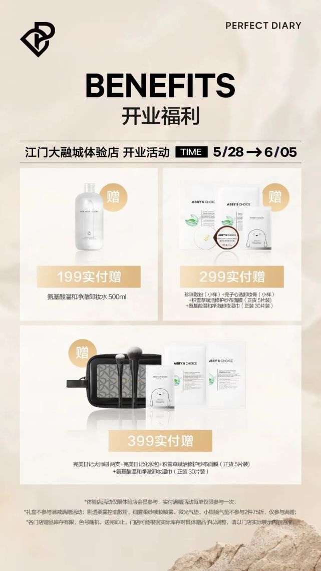 新会大融城特惠,江门大融城50抵100