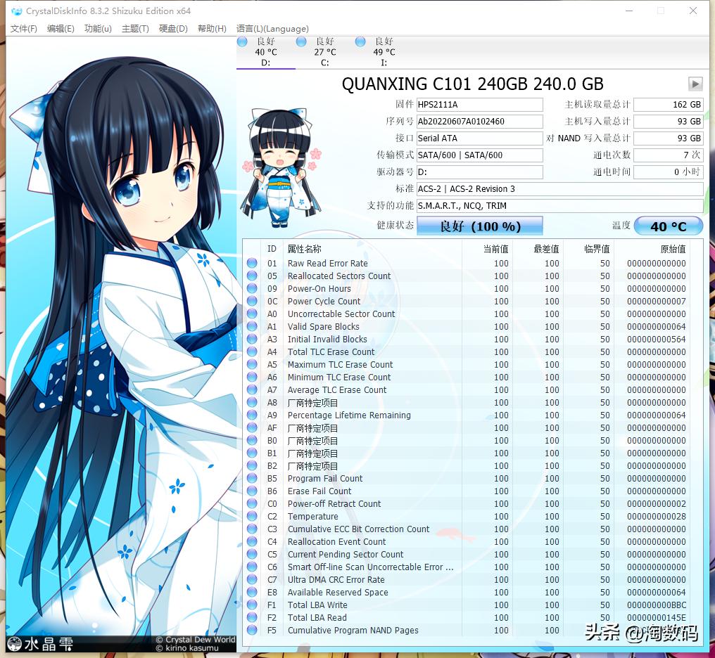 tlc颗粒便宜好用的固态,tlc固态颗粒推荐