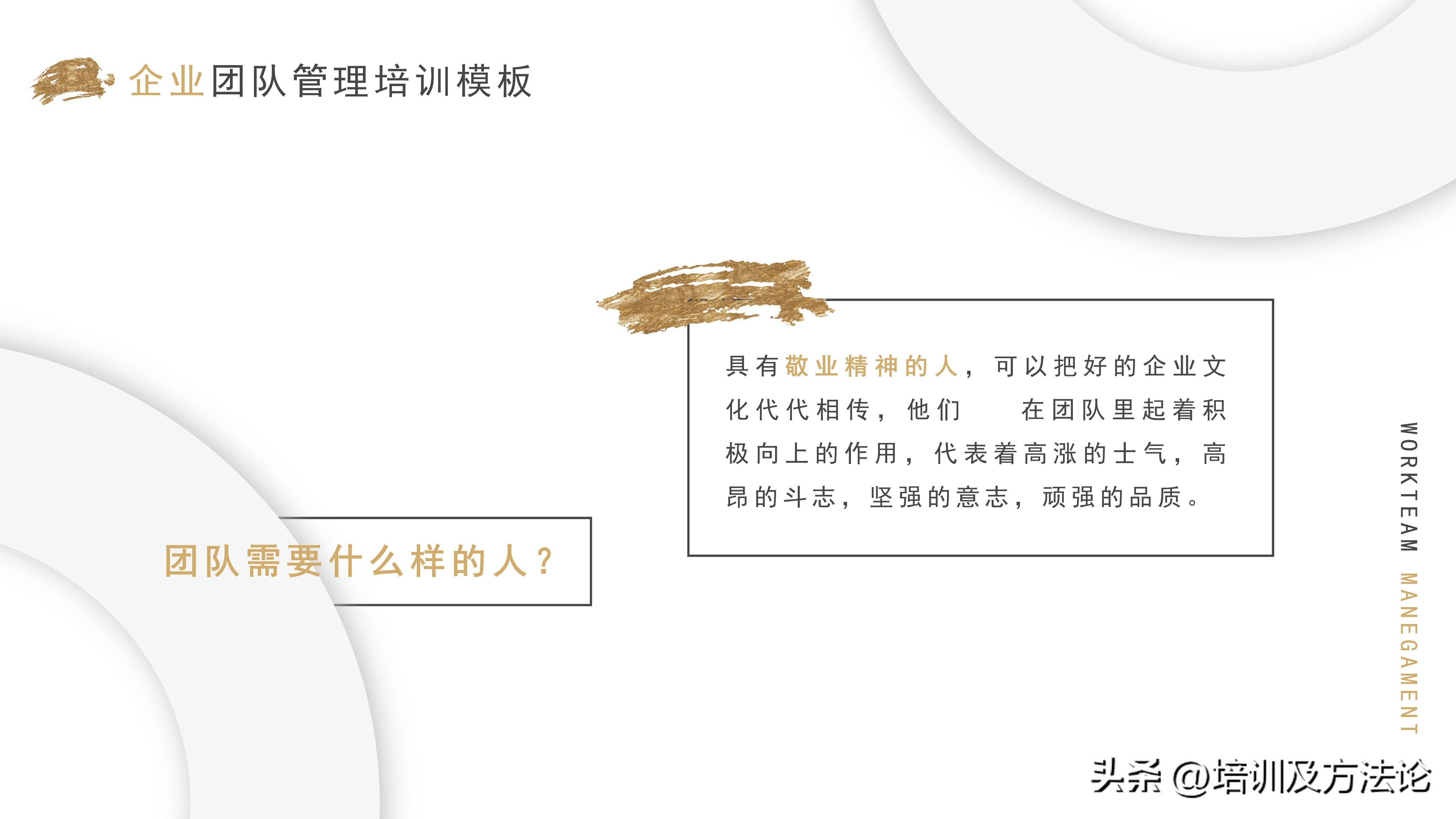 销售团队管理培训课程,足浴店营销培训管理团队