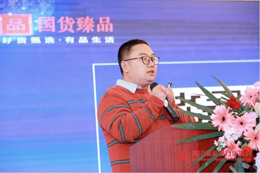 四川省礼品协会,四川礼品协会会长