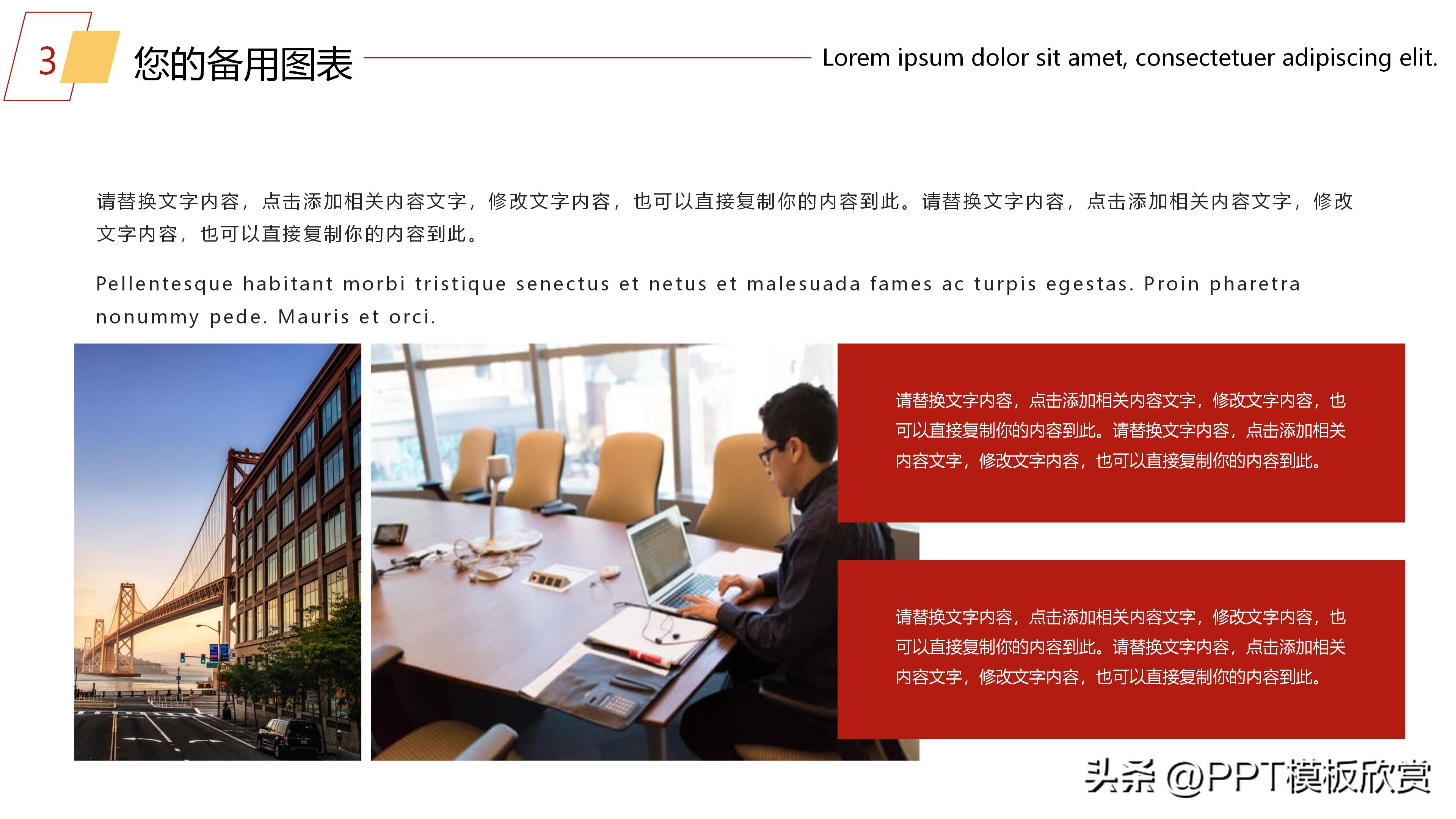 年终总结新年计划ppt模板免费,红色大气年度工作总结ppt模板