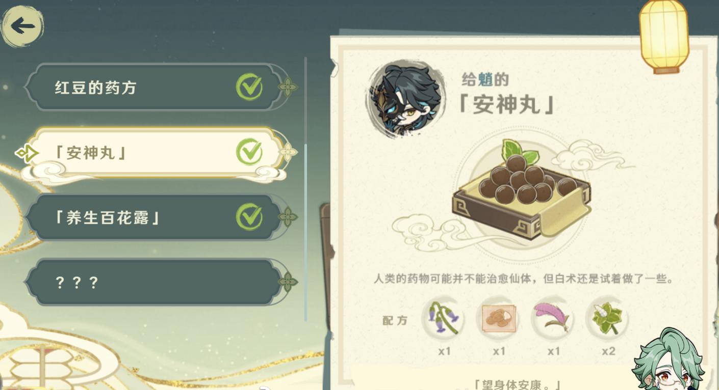 原神h5活动素材,新h5活动原神