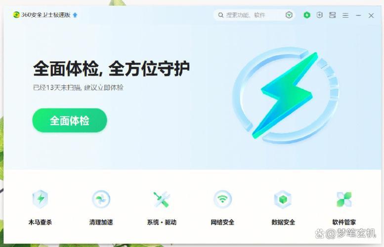 回首往日，我的计算机安全历程！卡巴、诺顿360哪个杀软最好用