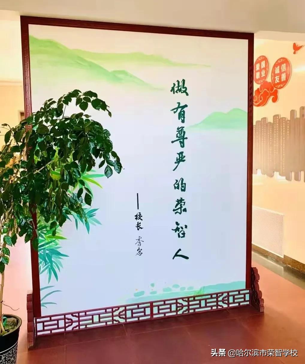 职”根荣智，不负芳华！——荣智学校2021年招聘公告