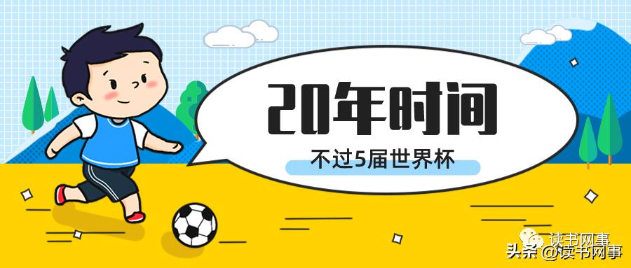 那些年我们一起看过的金曲,那些年我们一起看球