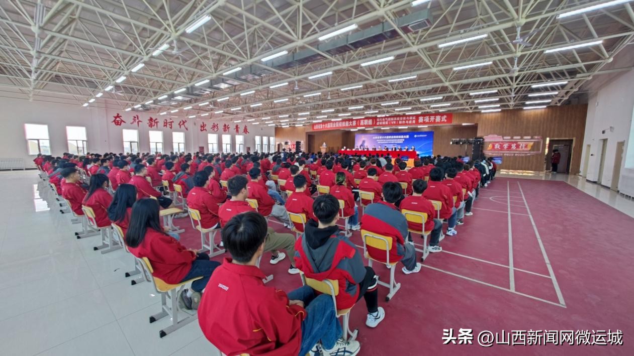 省第十六届职业院校技能大赛部分赛项在山西水利职业技术学院开赛