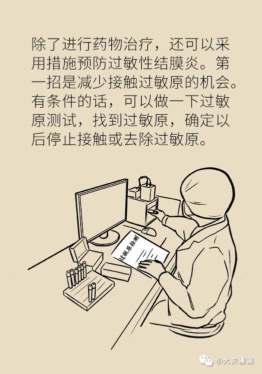 眼睛红痒是什么原因用什么眼药水,眼睛干痒是怎么回事用什么眼药水