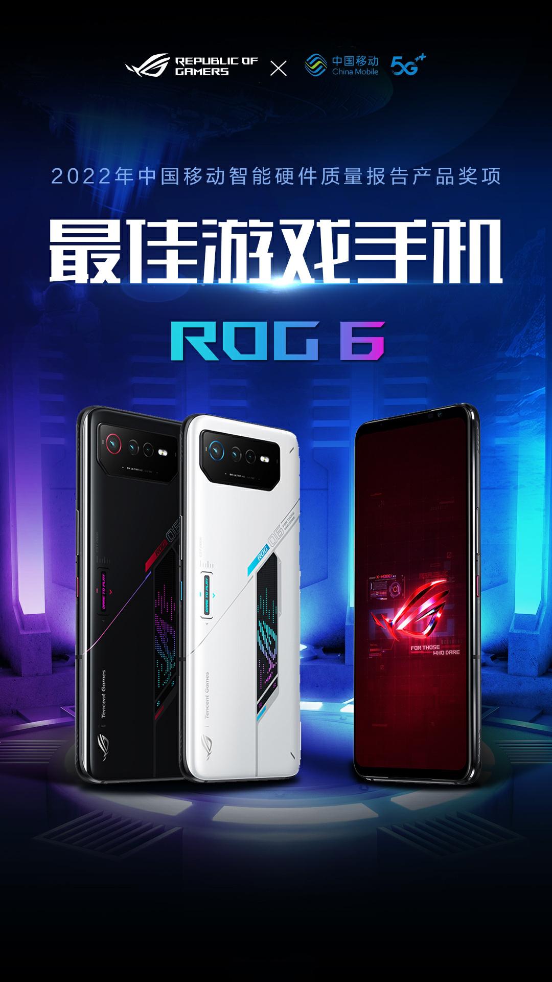 rog游戏手机6天玑版对比骁龙版,打游戏手机推荐排行榜rog