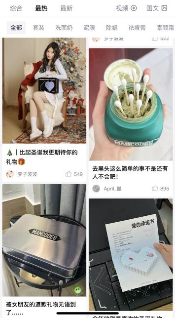 支棱起来的男性消费力，起飞的“男颜经济”