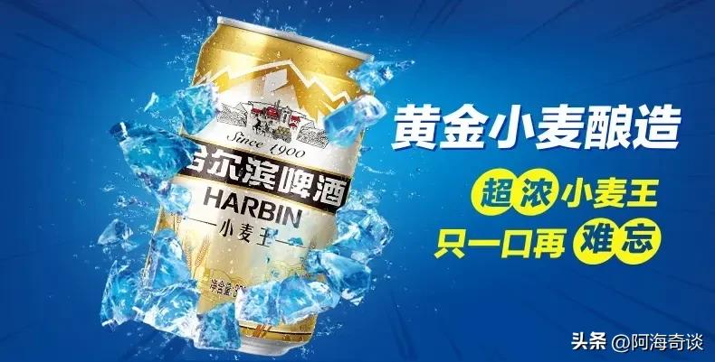 曾经是国产啤酒的老大哥，如今却沦为外资，哈啤还能再复兴吗