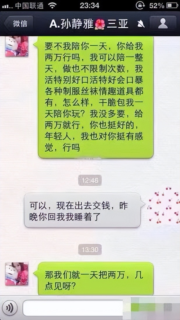 女子三亚三天赚60万,女子号称在三亚几天挣了60万